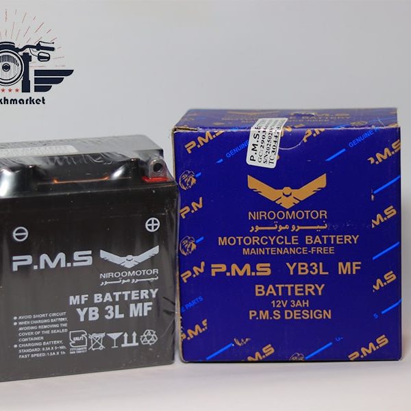 خرید باتری ۳ آمپر PMS از سایت دوچرخ مارکت