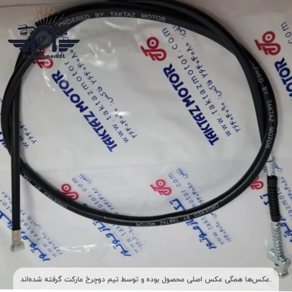 سیم ترمز جلو موتورسیکلت CDI برند تکتاز موتور