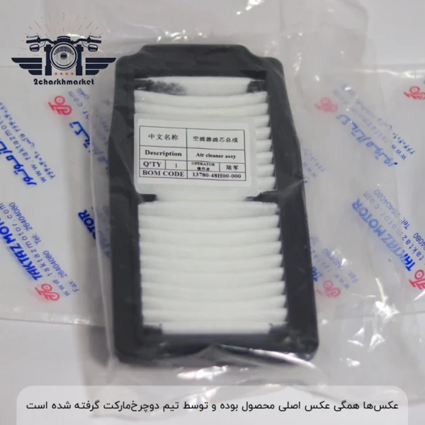فیلتر هواکش موتورسیکلت سوزوکی ۲۵۰ برند تکتاز