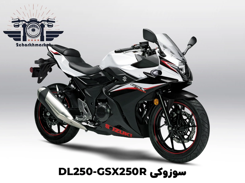 موتور سوزوکی DL250-GSX250R