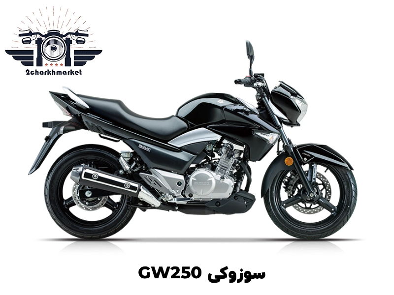 موتور سوزوکی GW250