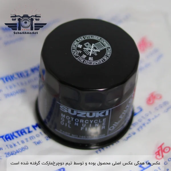 فیلتر روغن موتورسیکلت سوزوکی برند تکتازموتور