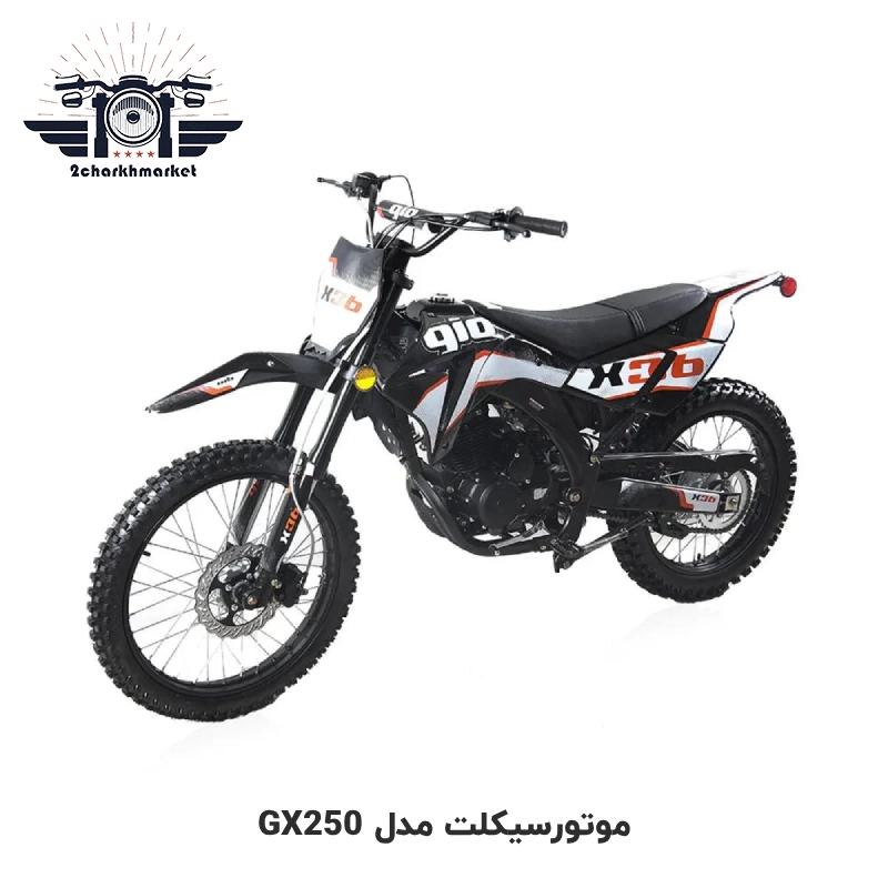 موتورسیکلت مدل GX250