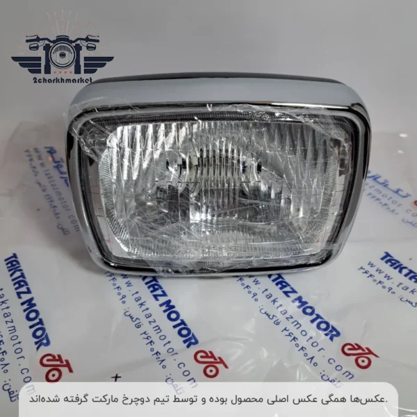 چراغ جلو موتورسیکلت تکتاز موتور