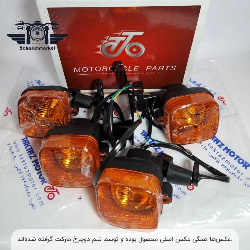 motorcycle-turn-signal-taktaz راهنما کامل موتورسیکلت تکتاز موتور