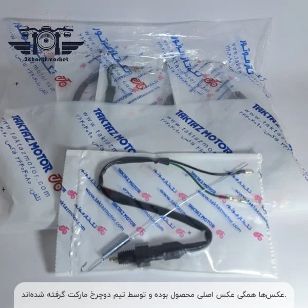 استپشن ترمز عقب موتورسیکلت برند تکتاز موتور