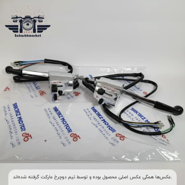 قلوه موتورسیکلت استارتی برند تکتاز موتور