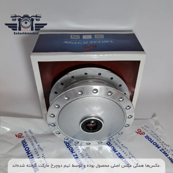خرید توپی چرخ جلو موتورسیکلت برند تکتازموتور