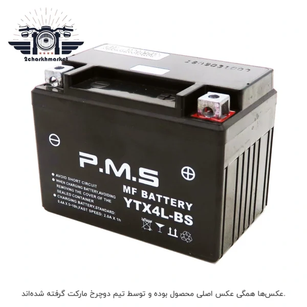 خرید و قیمت باتری ۴ آمپر ویوی PMS موتورسیکلت