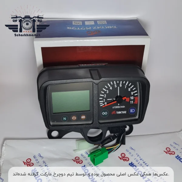 خرید کیلومتر نیمه دیجیتال برند تکتاز موتور اصلی