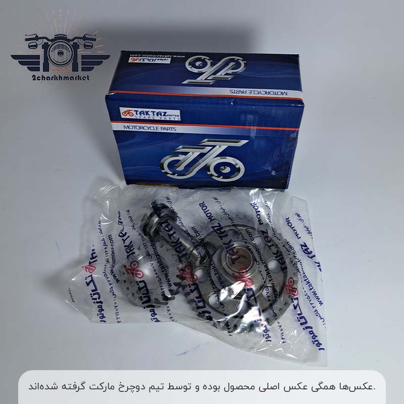taktaz-motor-timing-gear-closeup دنده تایم موتورسیکلت تکتاز موتور با دقت ساخت بالا