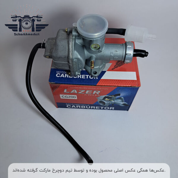 خرید کاربراتور هوندا 200 برند لیزر