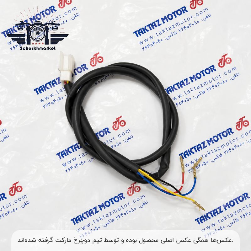 taktaz-gear-position-indicator-wire-harness خرید و قیمت دسته سیم نشانگر دنده برند تکتاز موتور اصلی