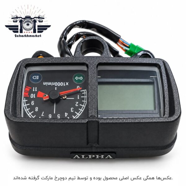 خرید کیلومتر نیمه دیجیتال موتورسیکلت برند آلفا